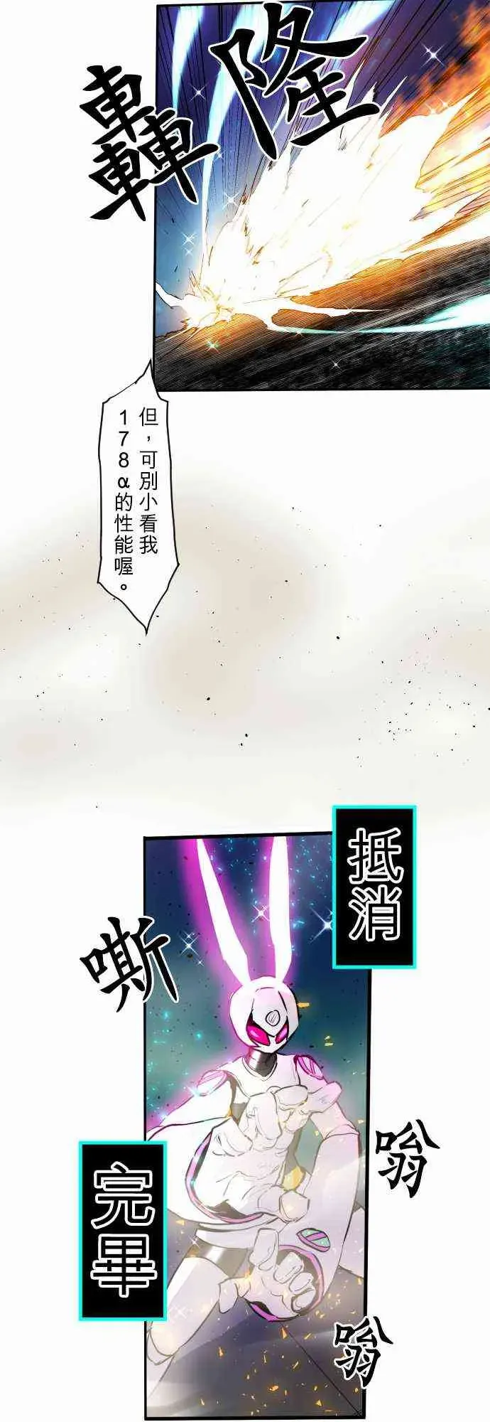 黑白来看守所 167话 第8页