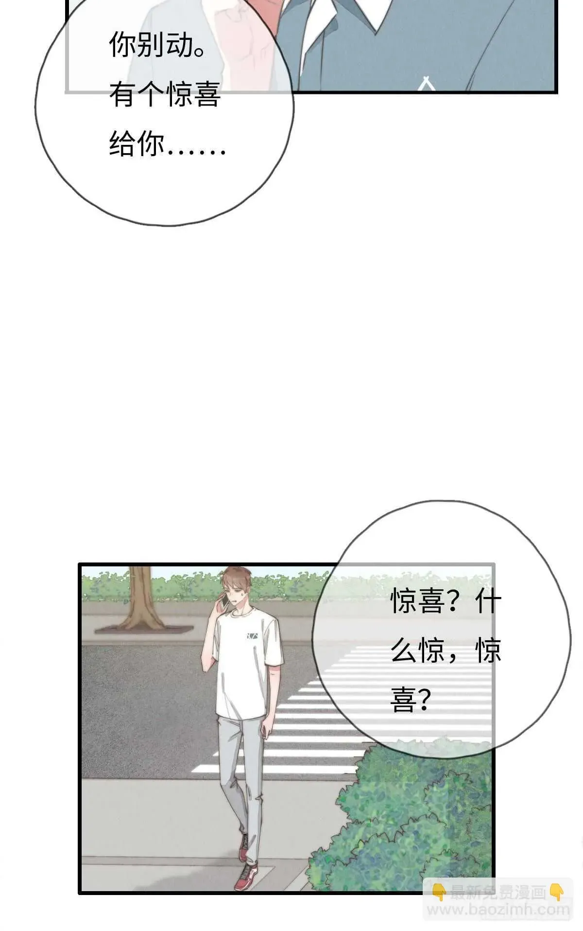 一个钢镚儿 第83话 太可怜了 第8页