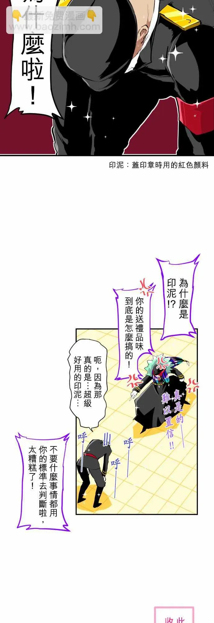 黑白来看守所 14话 第8页