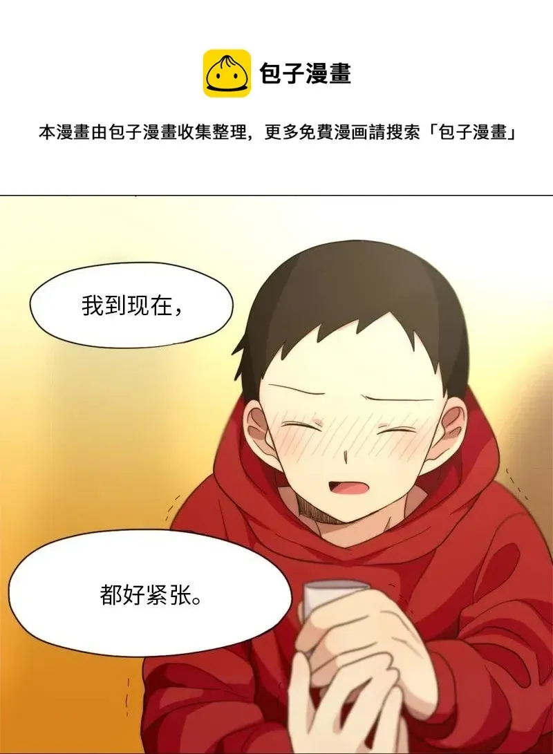 我的SNS专属机器人竟然是男神本尊？ 14 14 第8页