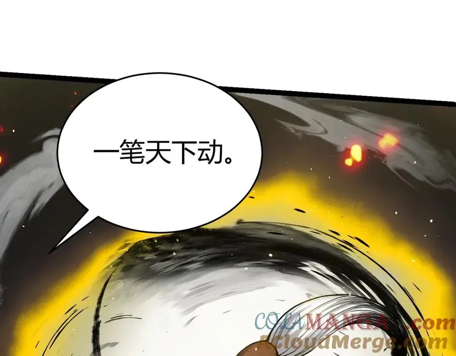 力量点满？我可是亡灵法师啊！ 第27话 月刃登场 第81页