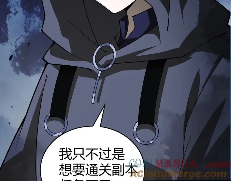 力量点满？我可是亡灵法师啊！ 第34话 黑手？！ 第81页