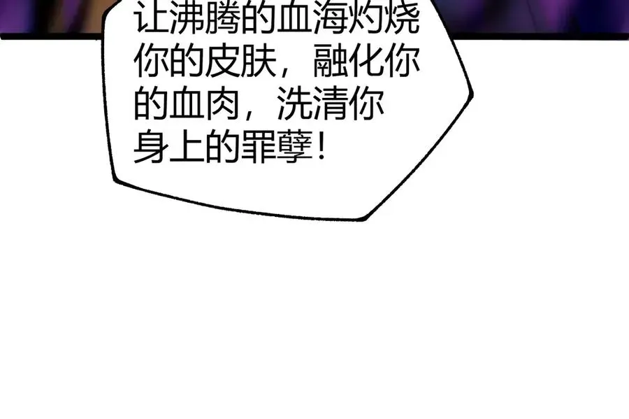 力量点满？我可是亡灵法师啊！ 第46话 殴打审判官！？ 第82页