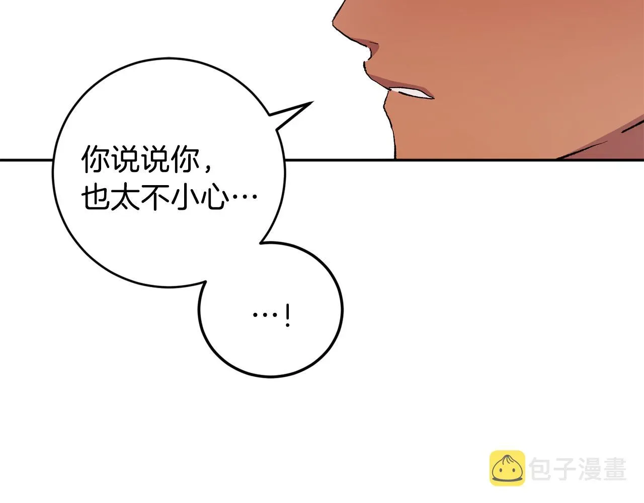 吞月之虎 第43话 对血的渴望 第82页