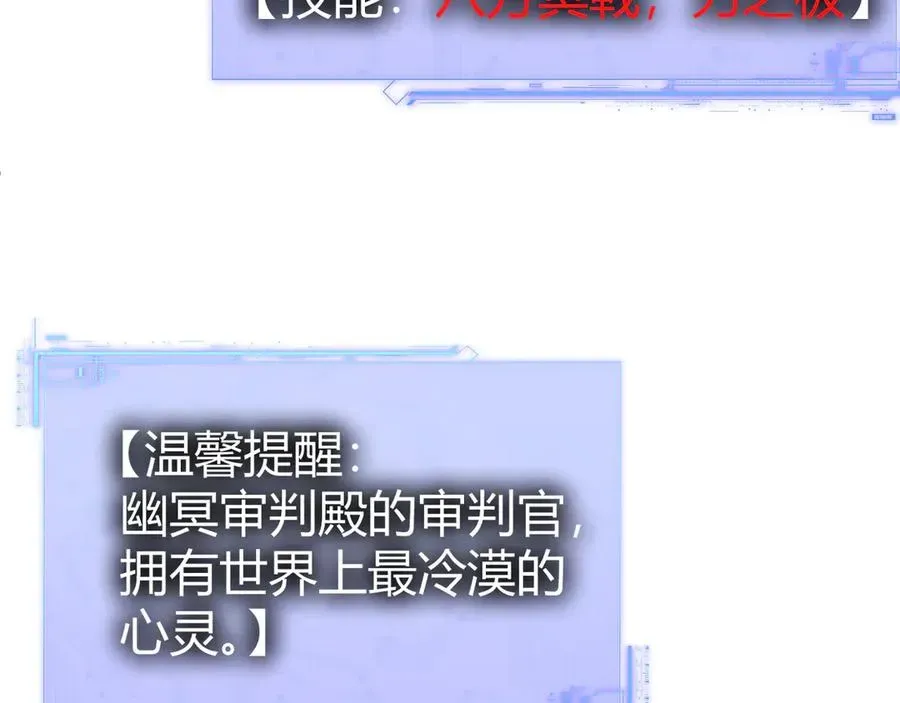 力量点满？我可是亡灵法师啊！ 第47话 跟你没完！ 第82页