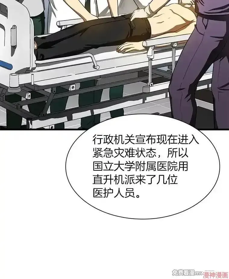 AI神医的诞生 第57话 第82页