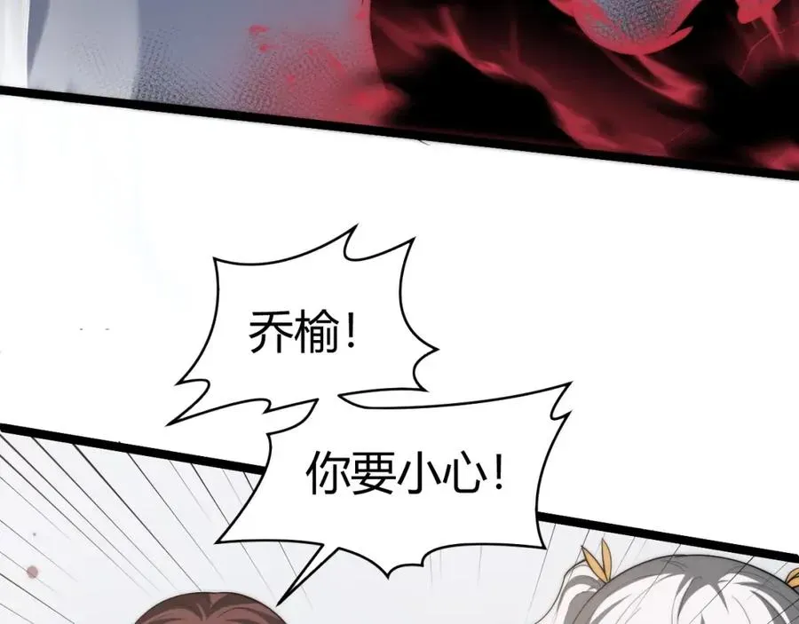 力量点满？我可是亡灵法师啊！ 第6话 怪力乱神！ 第83页