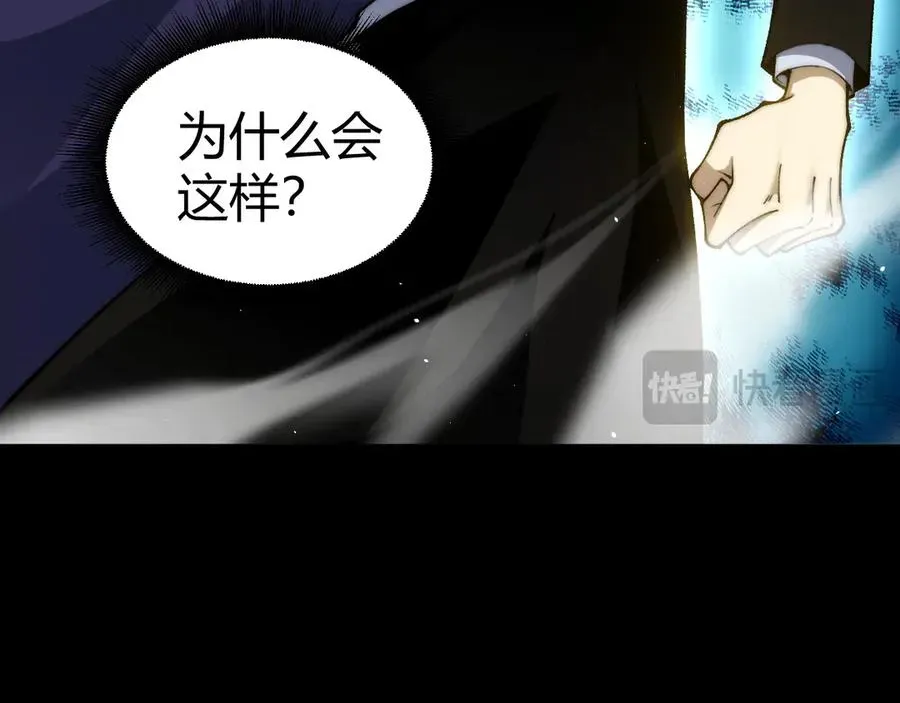 力量点满？我可是亡灵法师啊！ 第61话 女皇觉醒归来 第83页