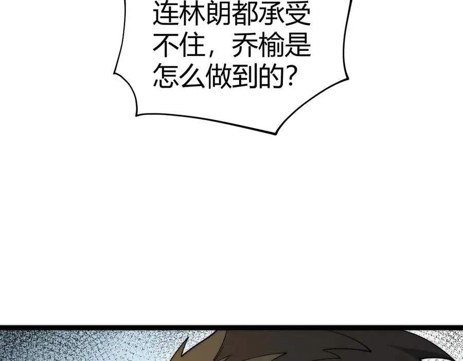 力量点满？我可是亡灵法师啊！ 第37话 不可饶恕！ 第84页