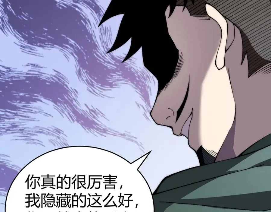 力量点满？我可是亡灵法师啊！ 第51话 王大富的真面目！ 第84页