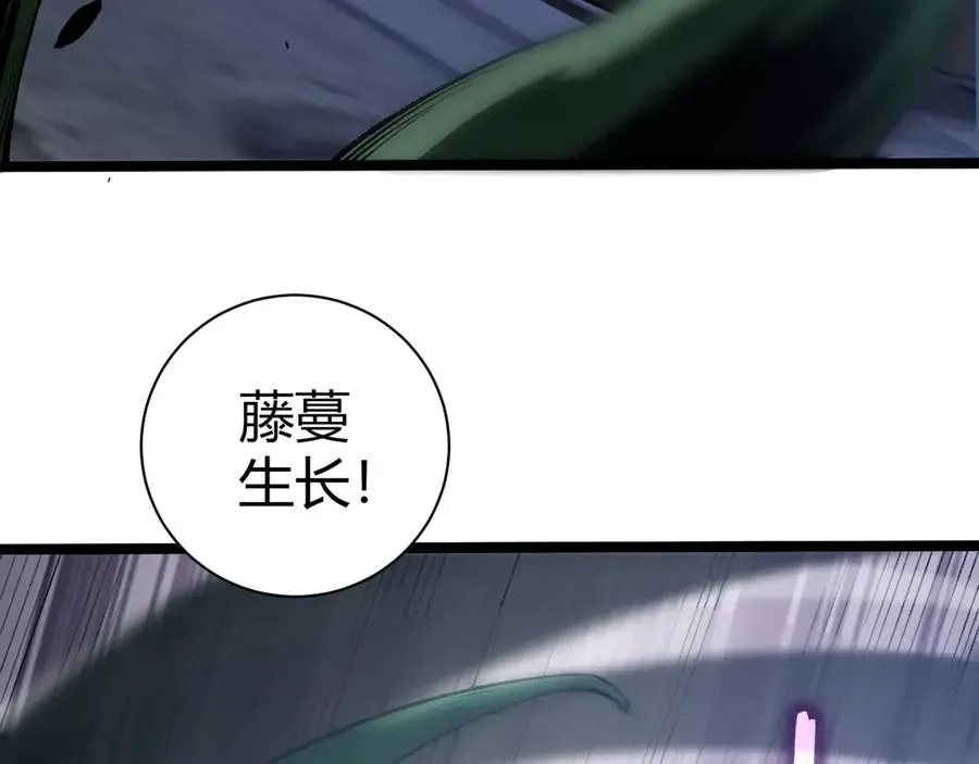 力量点满？我可是亡灵法师啊！ 第34话 黑手？！ 第84页