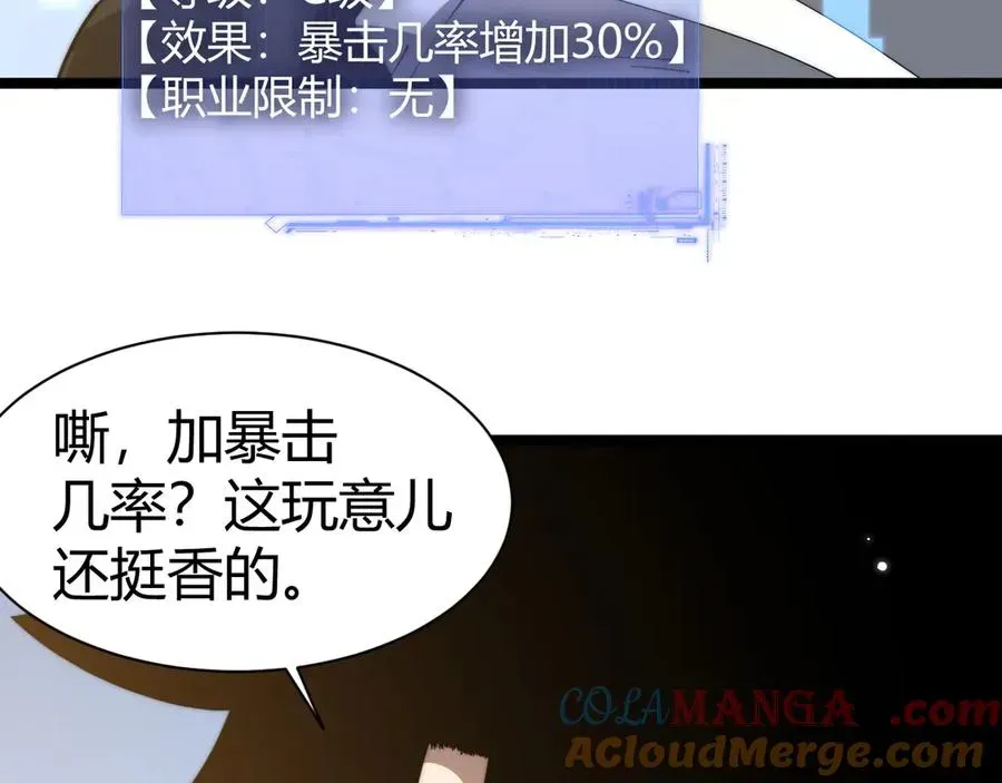 力量点满？我可是亡灵法师啊！ 第16话 千年无尽的等待！ 第85页