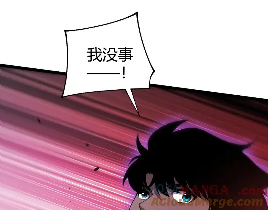 力量点满？我可是亡灵法师啊！ 第49话 地狱三头犬 第85页