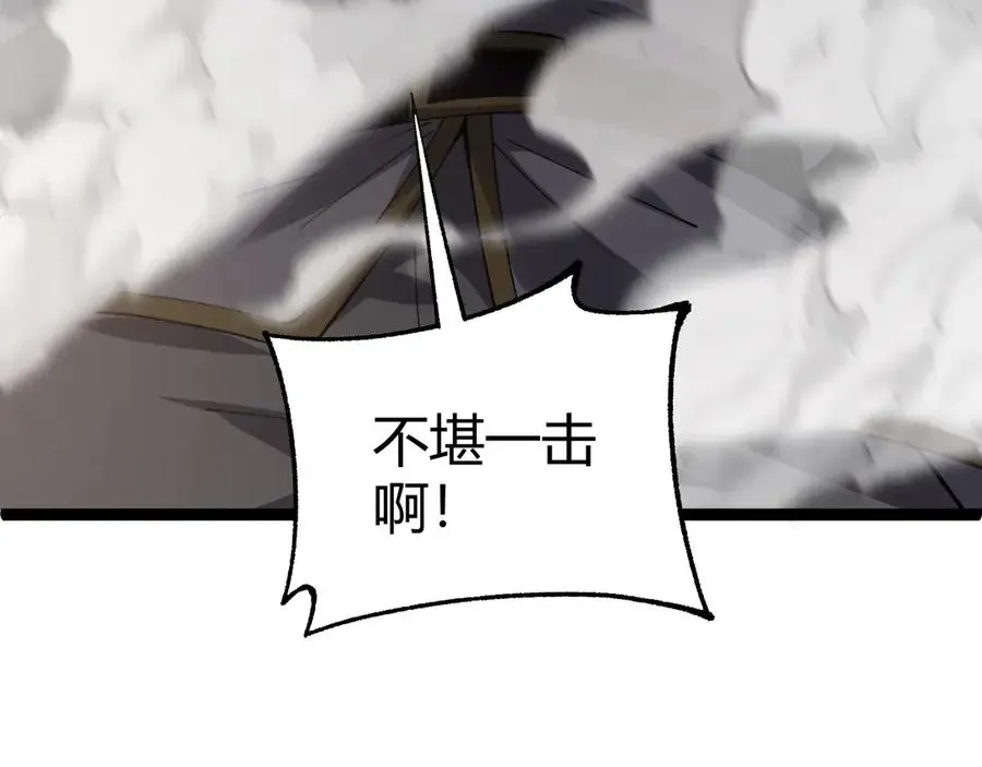 力量点满？我可是亡灵法师啊！ 第56话 猎人公会全体出动！ 第87页