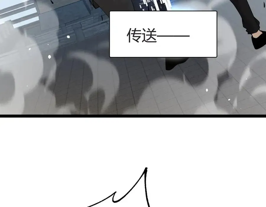 力量点满？我可是亡灵法师啊！ 第29话 抢夺A级道具！ 第87页