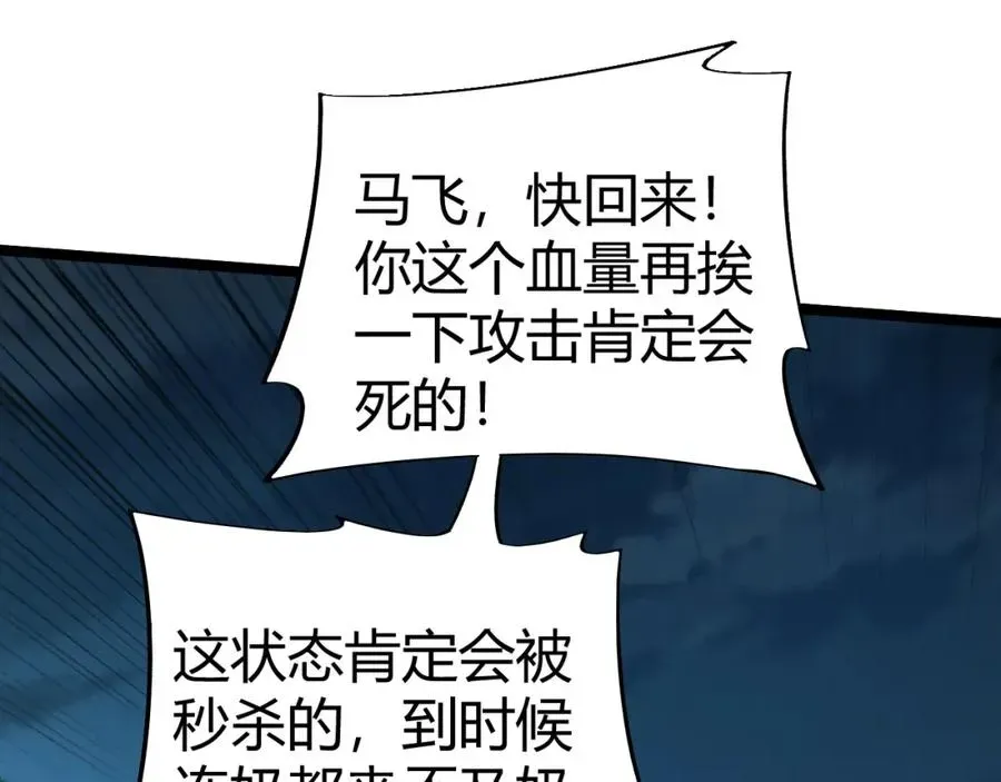 力量点满？我可是亡灵法师啊！ 第4话 梦魇村的真相 第87页