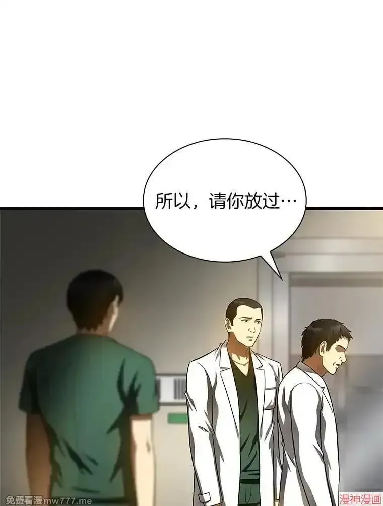 AI神医的诞生 第59话 第87页