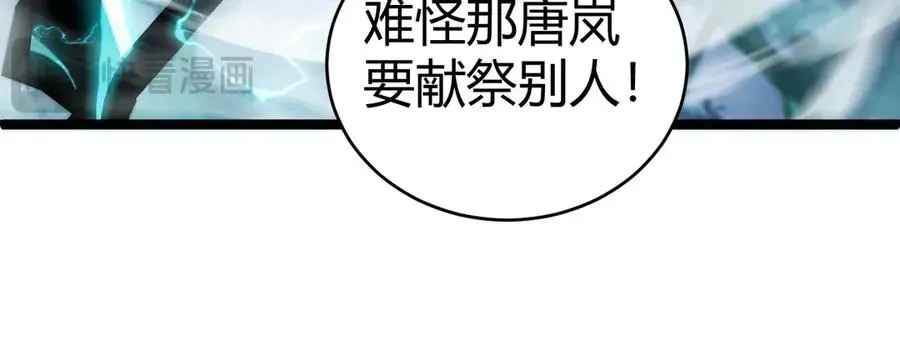 力量点满？我可是亡灵法师啊！ 第35话 清除诅咒！ 第87页