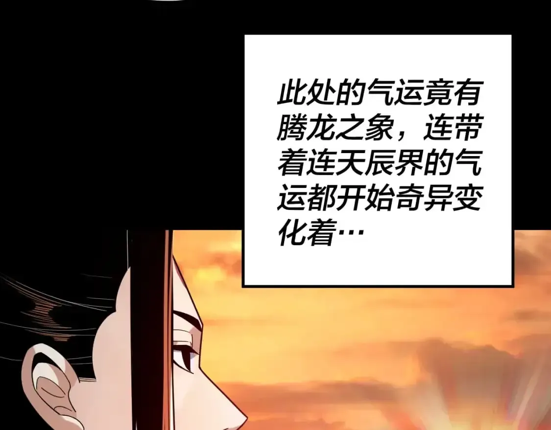 我！天命大反派 第105话 哥哥变了 第88页