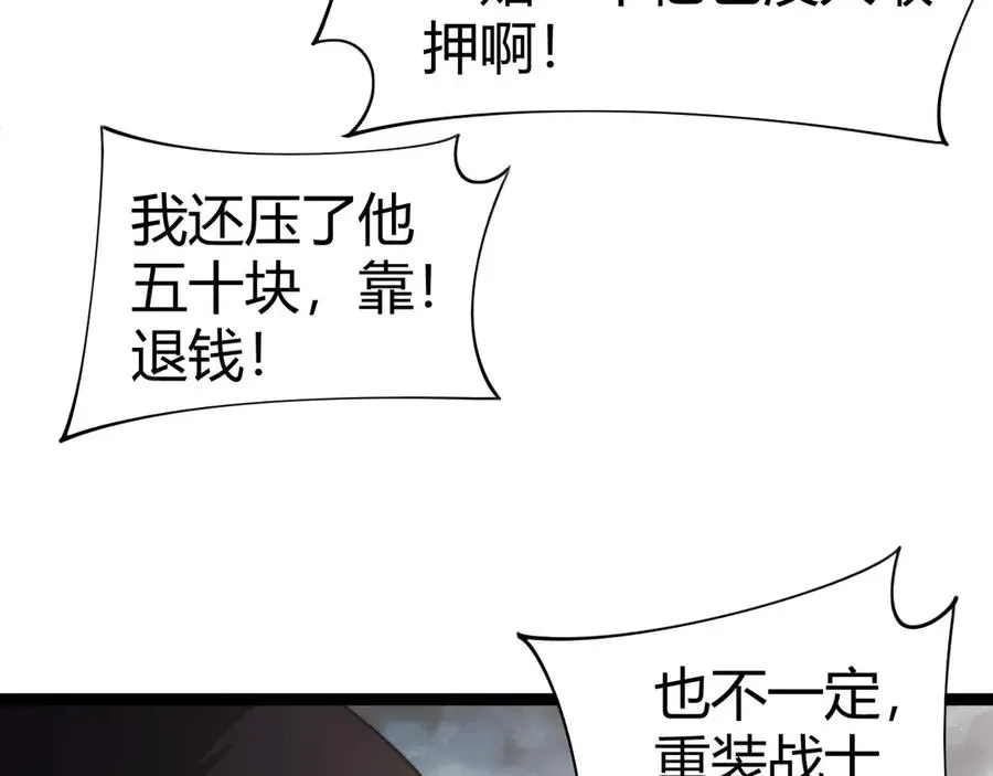 力量点满？我可是亡灵法师啊！ 第62话 对决之地 第88页