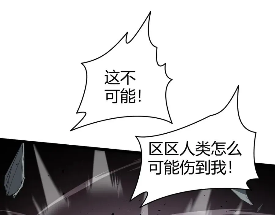 力量点满？我可是亡灵法师啊！ 第9话 万毒窟不为人知的秘密！ 第88页