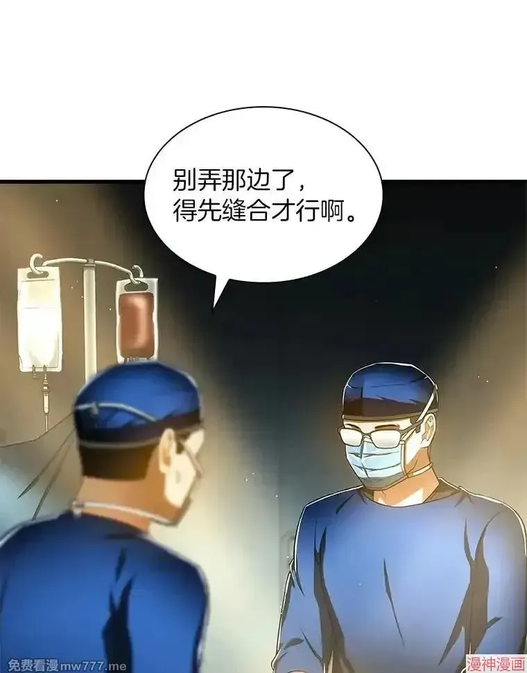 AI神医的诞生 第79话 第88页