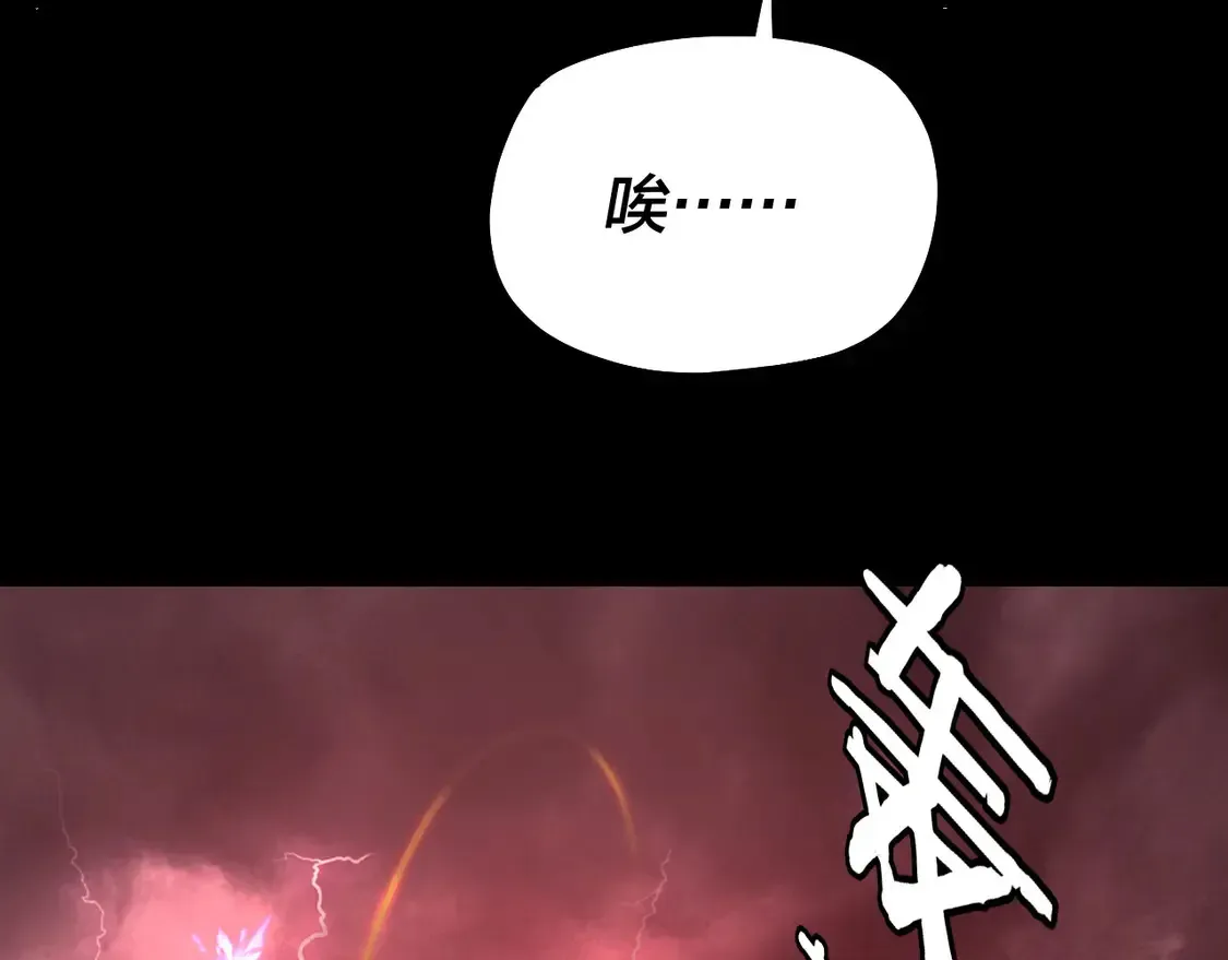 我！天命大反派 第149话 引导舆论 第89页