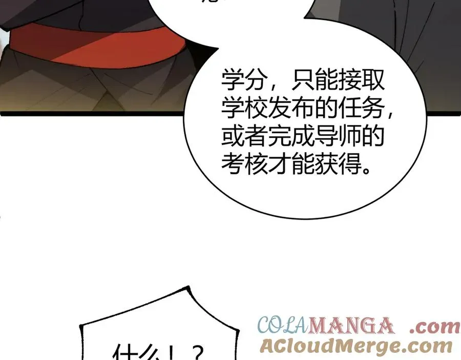 力量点满？我可是亡灵法师啊！ 第36话 动怒的高级玩家！ 第89页