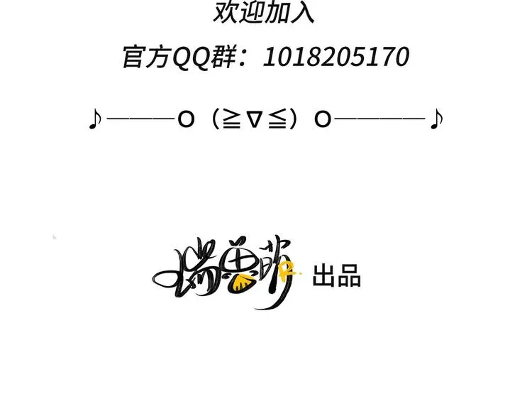 一个钢镚儿 第13话 你，特别，好！ 第89页