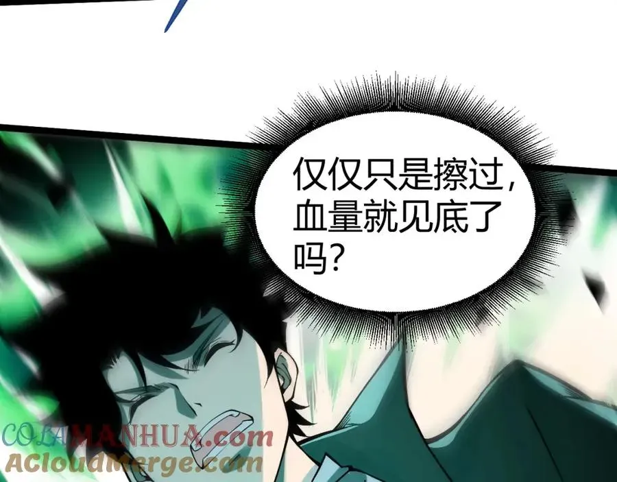 力量点满？我可是亡灵法师啊！ 第2话 最强天赋！新手副本梦魇村！ 第89页