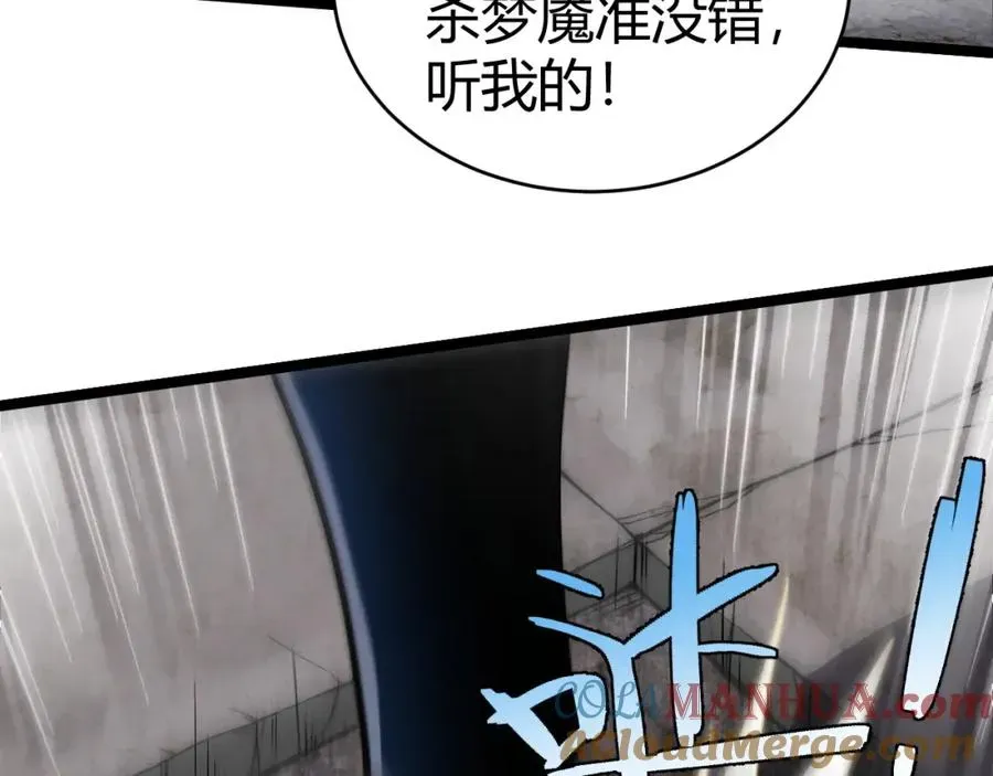 力量点满？我可是亡灵法师啊！ 第5话 梦魇王苏醒 第89页