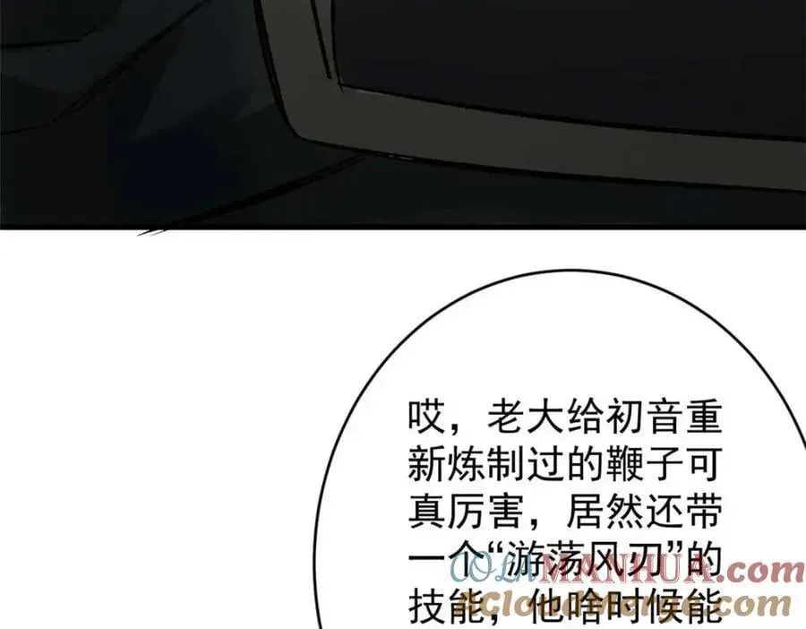 轮盘世界 177 叶钟鸣VS四级丧尸 第89页