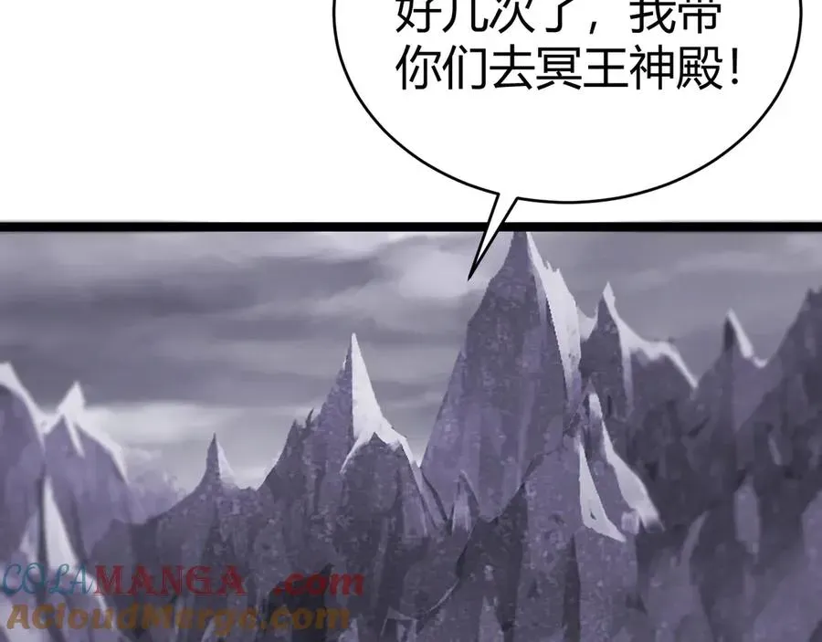 力量点满？我可是亡灵法师啊！ 第50话 终极任务开启！ 第89页