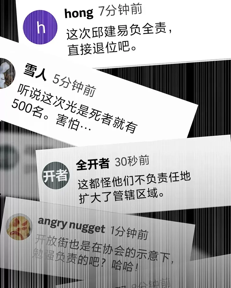 毒中之王疗愈师 5.第一次出手 第89页