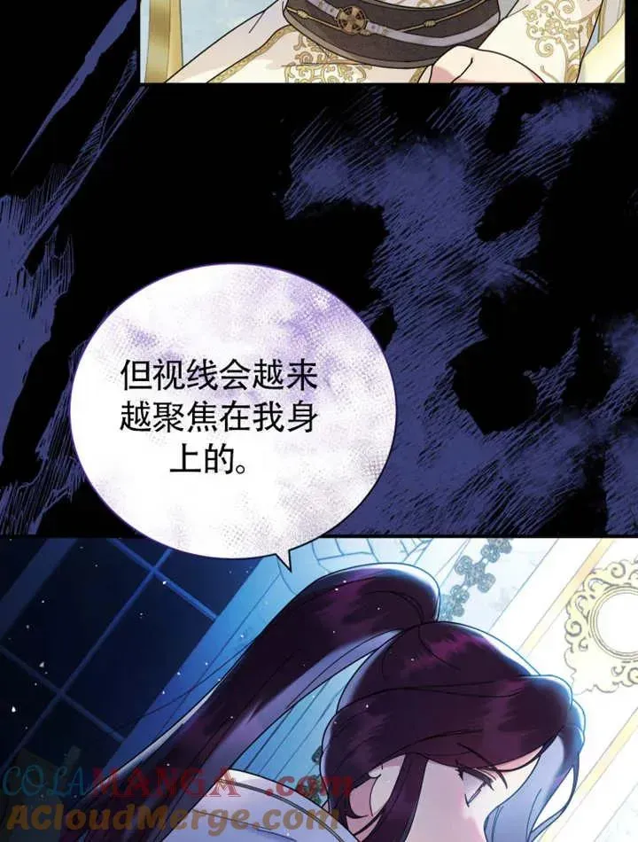 被神宠爱的孩子，金色格拉蒂亚 第46话 第89页