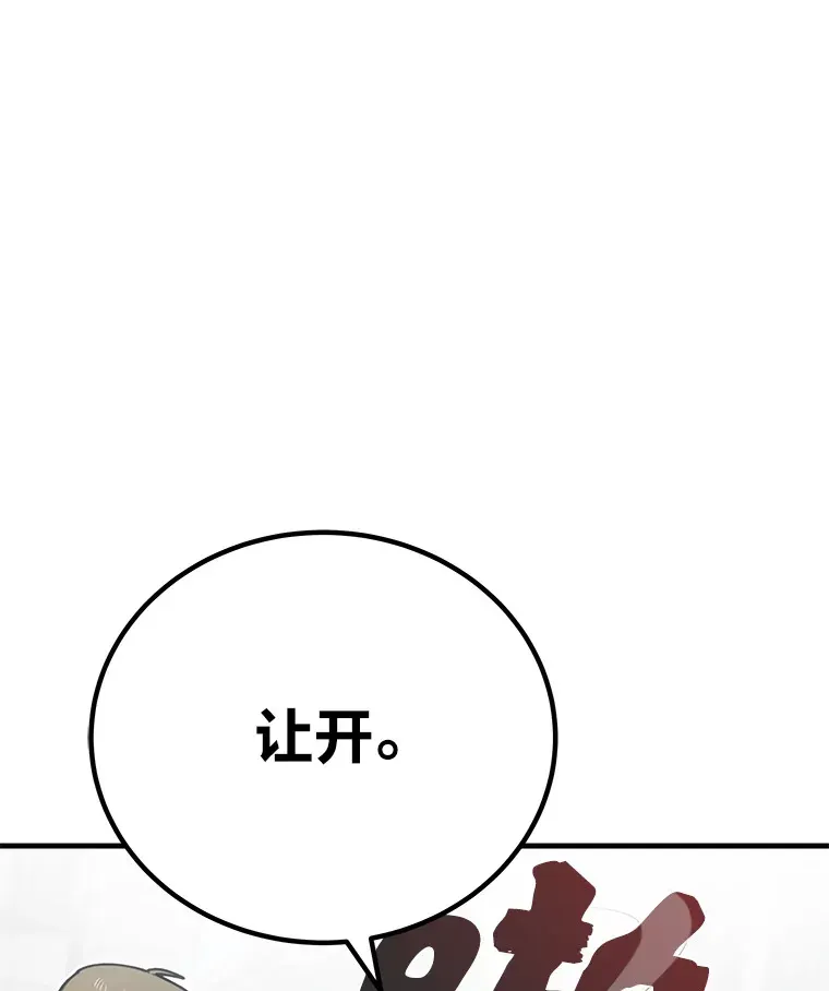 毒中之王疗愈师 14.猎人协会 第89页