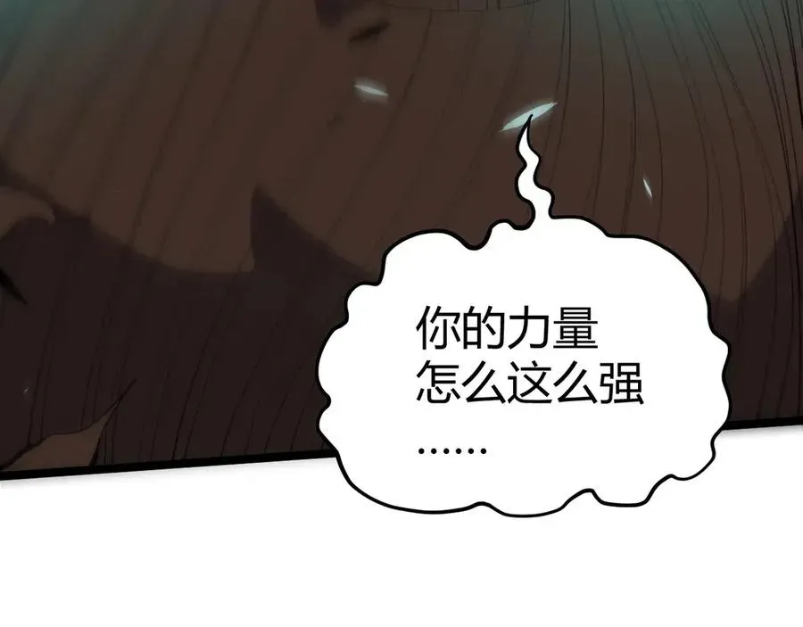 力量点满？我可是亡灵法师啊！ 第31话 谁真谁假？ 第90页