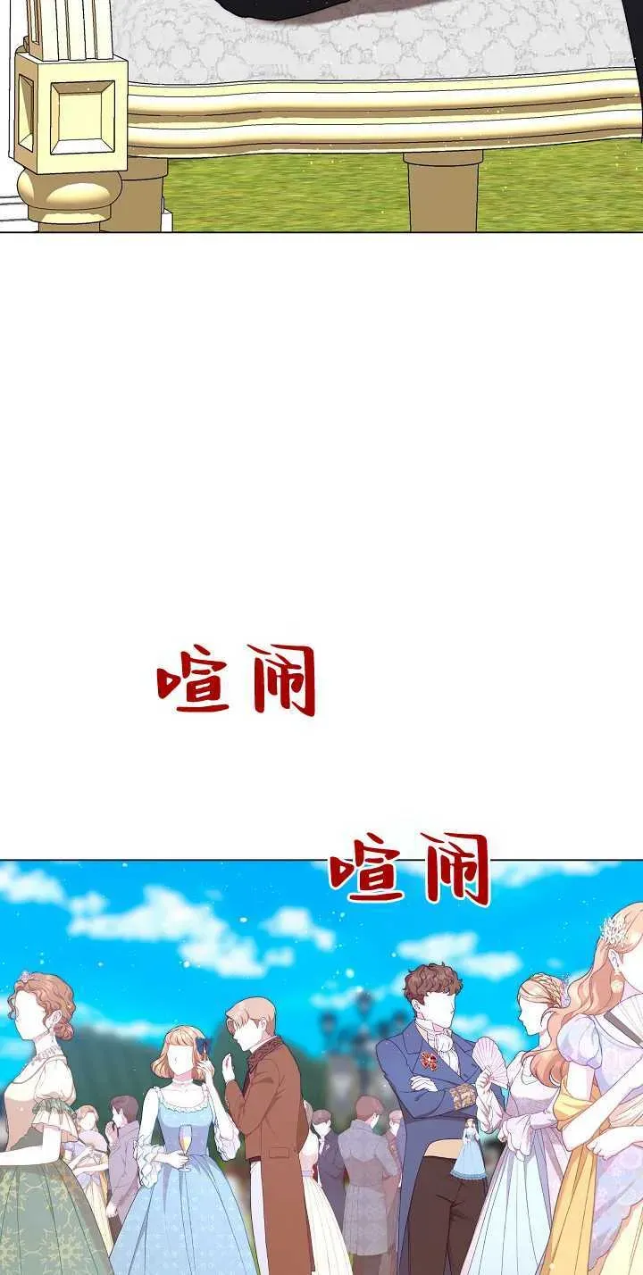 黑幕男主的限时乳母 第33话 第90页