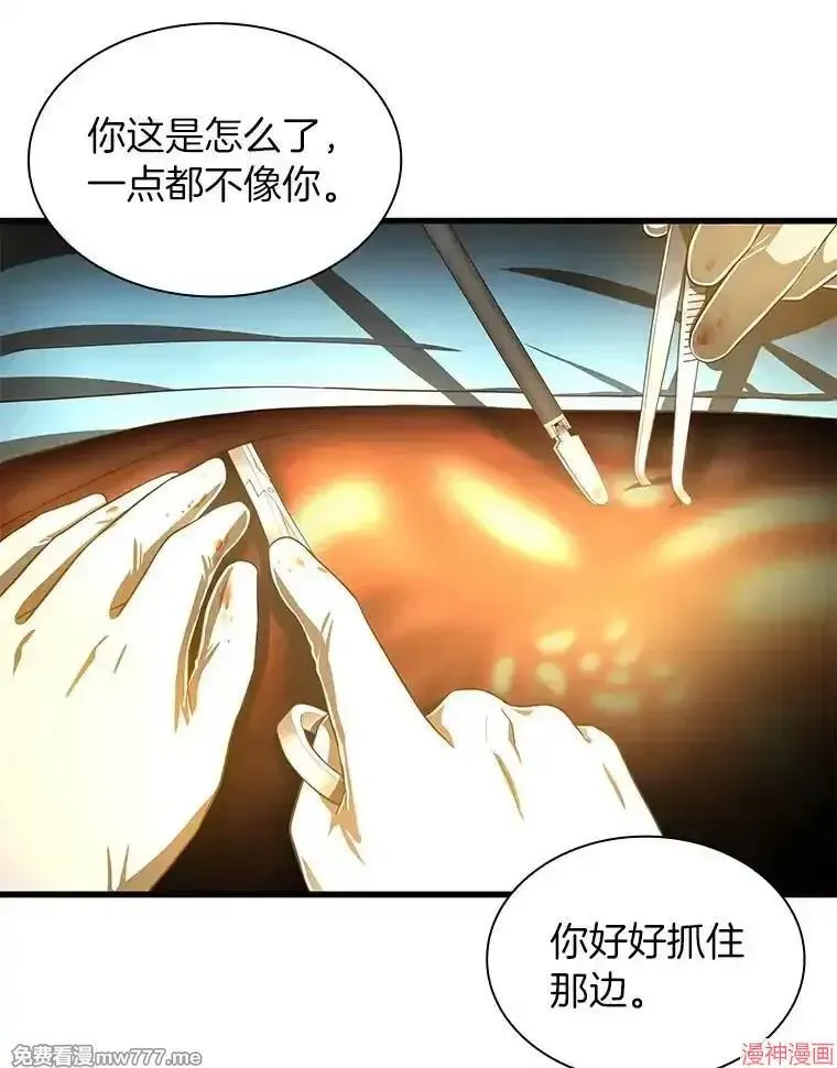 AI神医的诞生 第79话 第90页