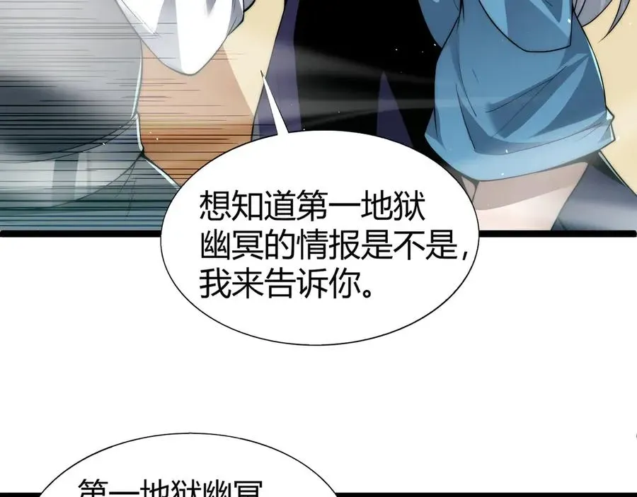 力量点满？我可是亡灵法师啊！ 第45话 审判开始！ 第90页