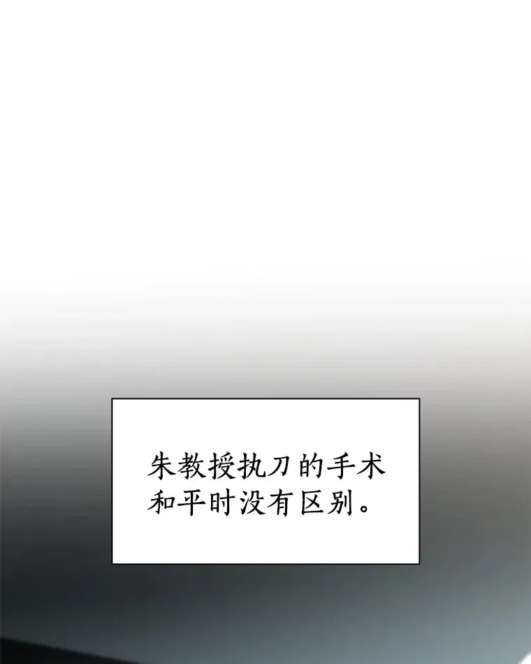 AI神医的诞生 94.信念冲破阻碍 第90页