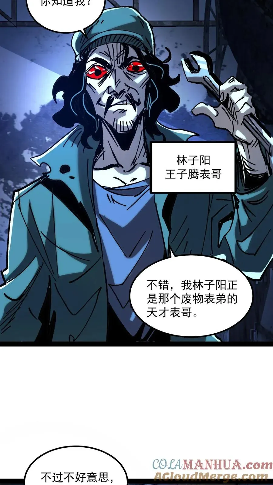 诡异难杀？抱歉，我才是真正不死 第74话 灵性失控的天才御灵师 第9页