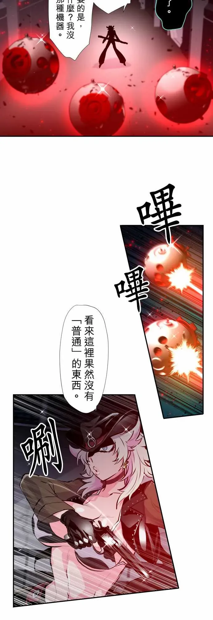 黑白来看守所 第330话 第9页