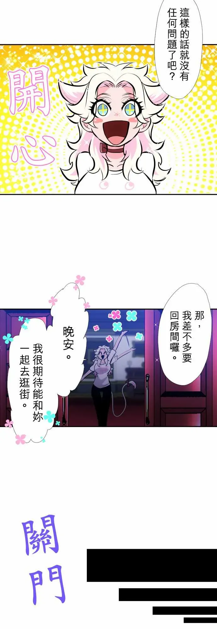 黑白来看守所 第345话 第9页