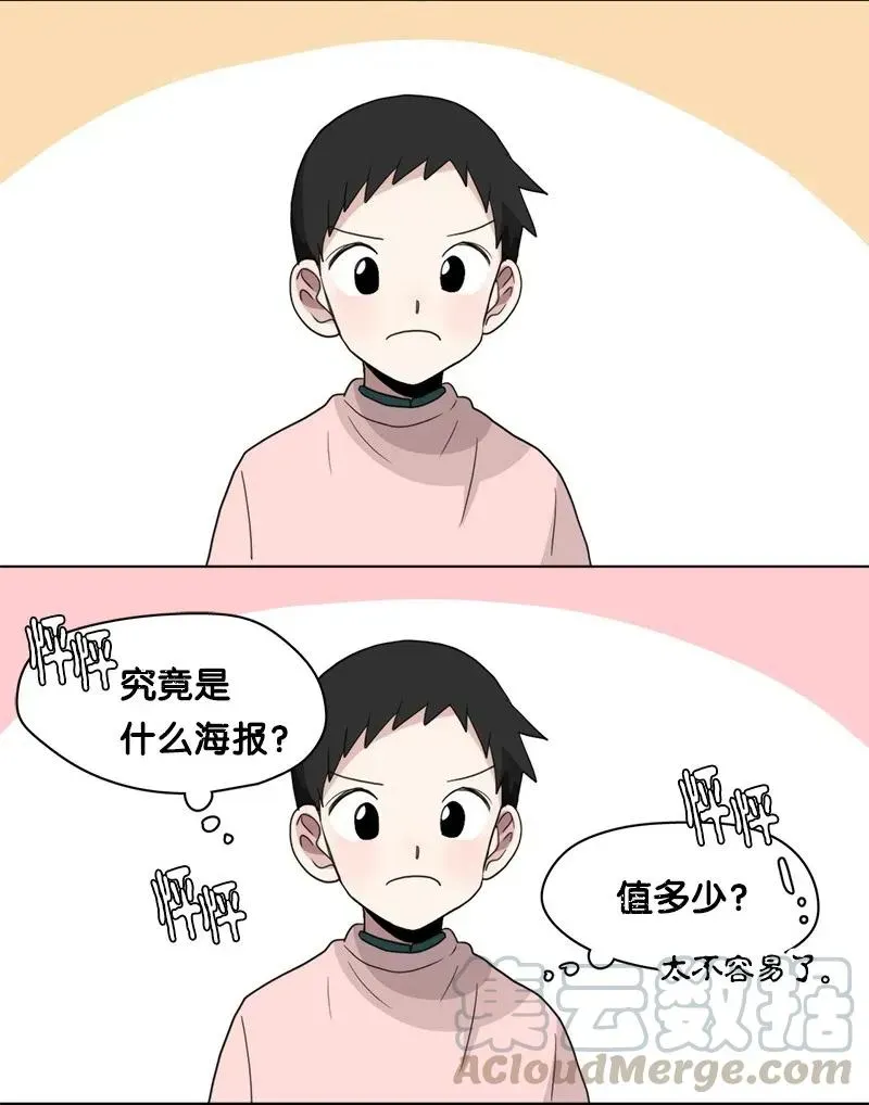 我的SNS专属机器人竟然是男神本尊？ 85 85 第9页