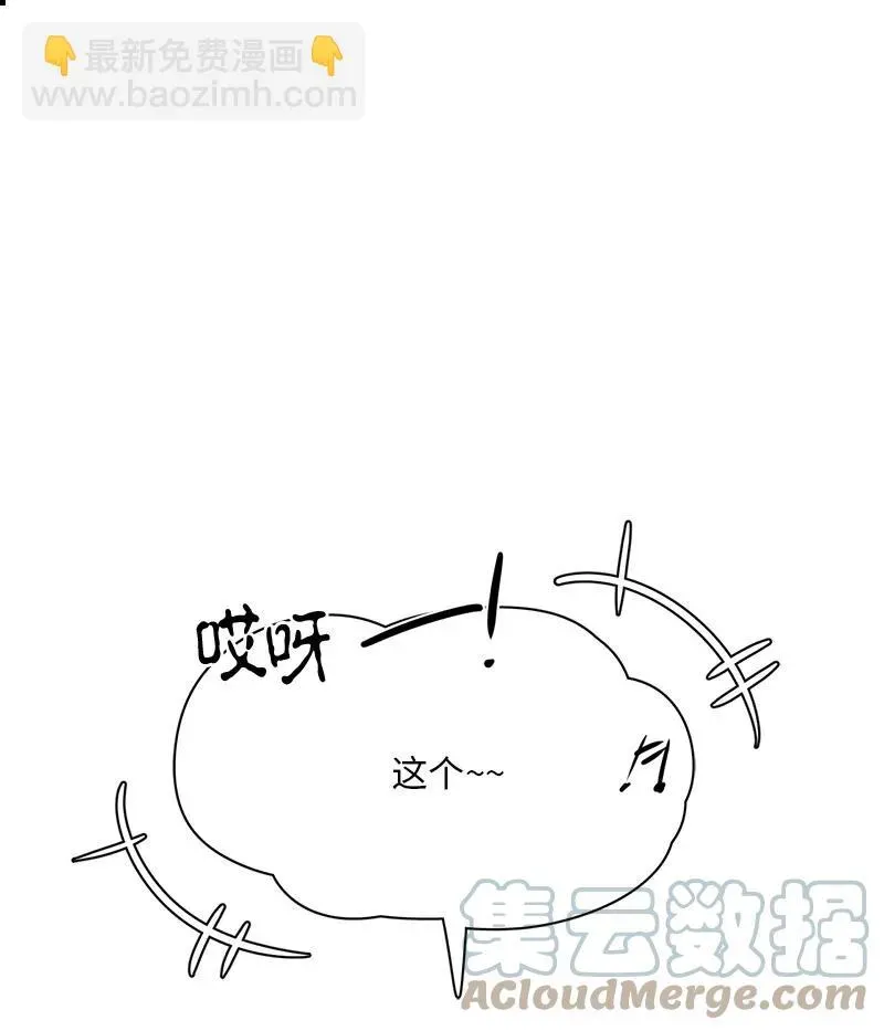 我的SNS专属机器人竟然是男神本尊？ 133 133 第9页