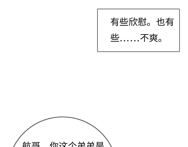 一个钢镚儿 第76话 我猜到了 第9页