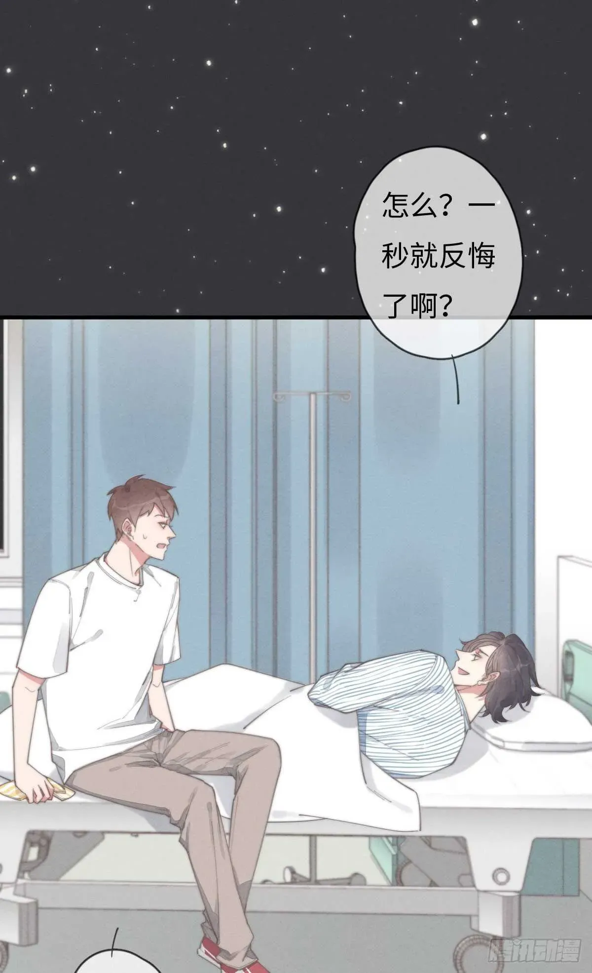 一个钢镚儿 第85话 把手拿开 第9页