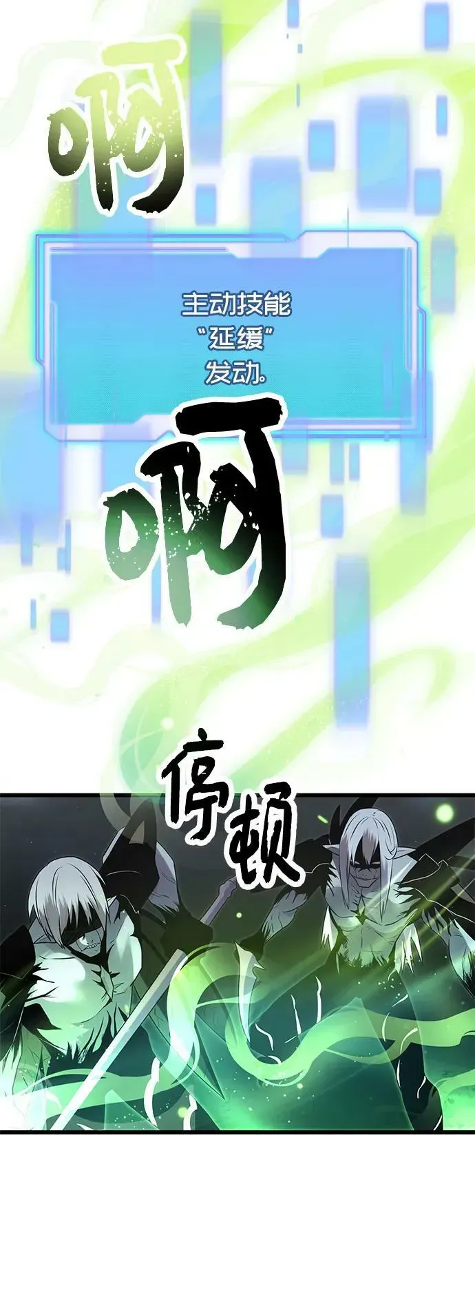 入手神话级专属装备 第58话 第9页