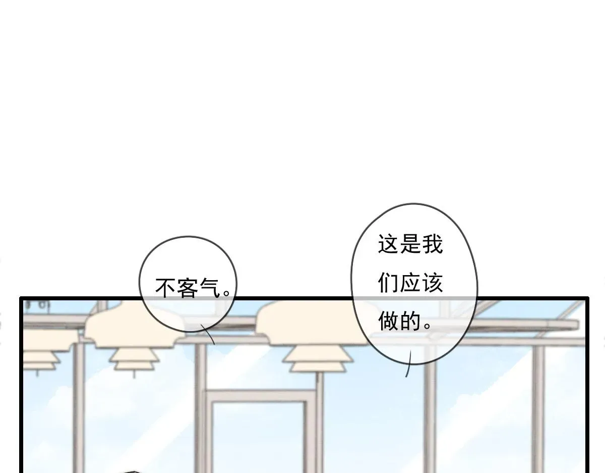 一个钢镚儿 第141话 有你就很快乐 第9页